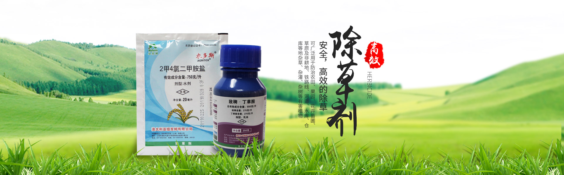 湖南繁宏农资有限公司_繁宏农资_长沙农药批发|长沙杀菌剂批发|长沙除草剂批发|杀虫剂批发