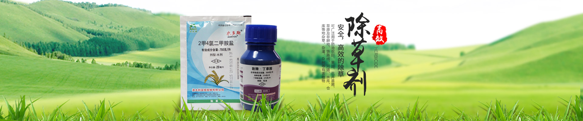 湖南繁宏农资有限公司_繁宏农资_长沙农药批发|长沙杀菌剂批发|长沙除草剂批发|杀虫剂批发