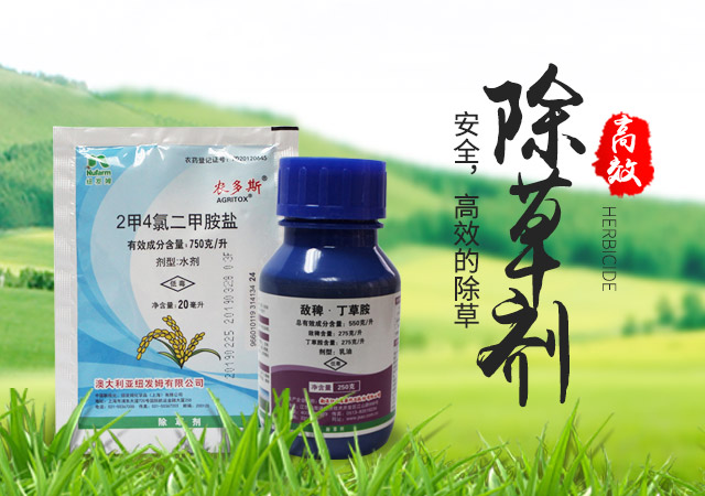 湖南繁宏农资有限公司_繁宏农资_长沙农药批发|长沙杀菌剂批发|长沙除草剂批发|杀虫剂批发